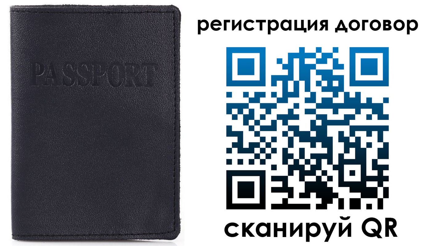 временная прописка в Бердске