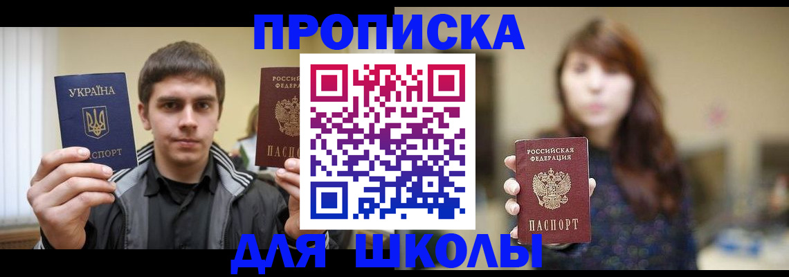 временная регистрация надежно в Бердске